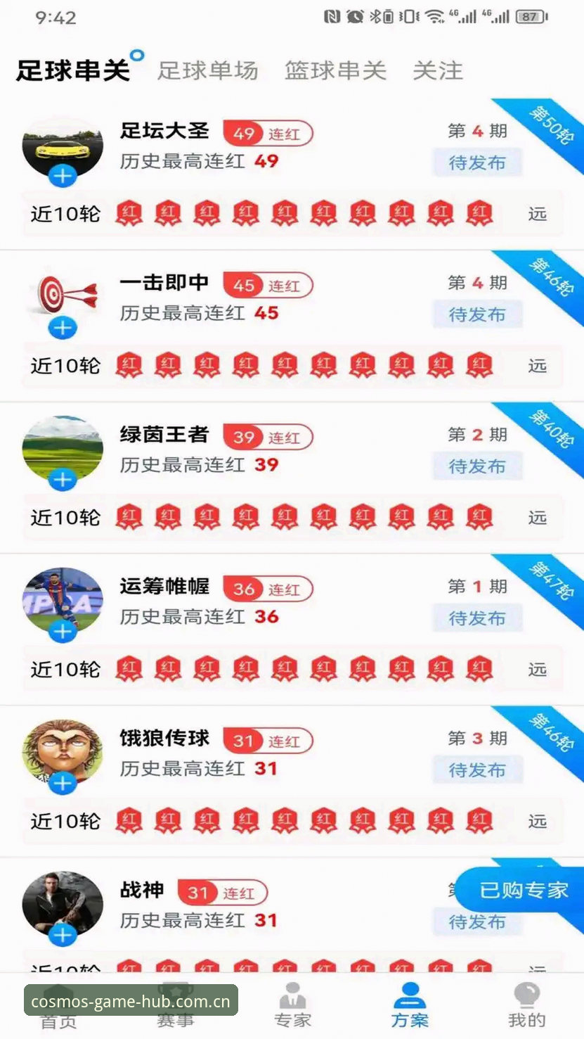 6个被忽视的星空体育在线网页登录技巧，数据流玩家才懂的真相